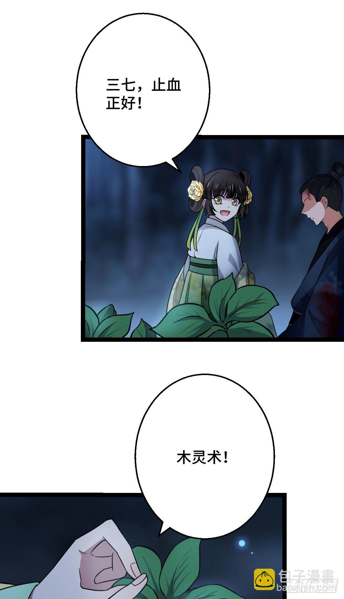 38 一探到底-第40话