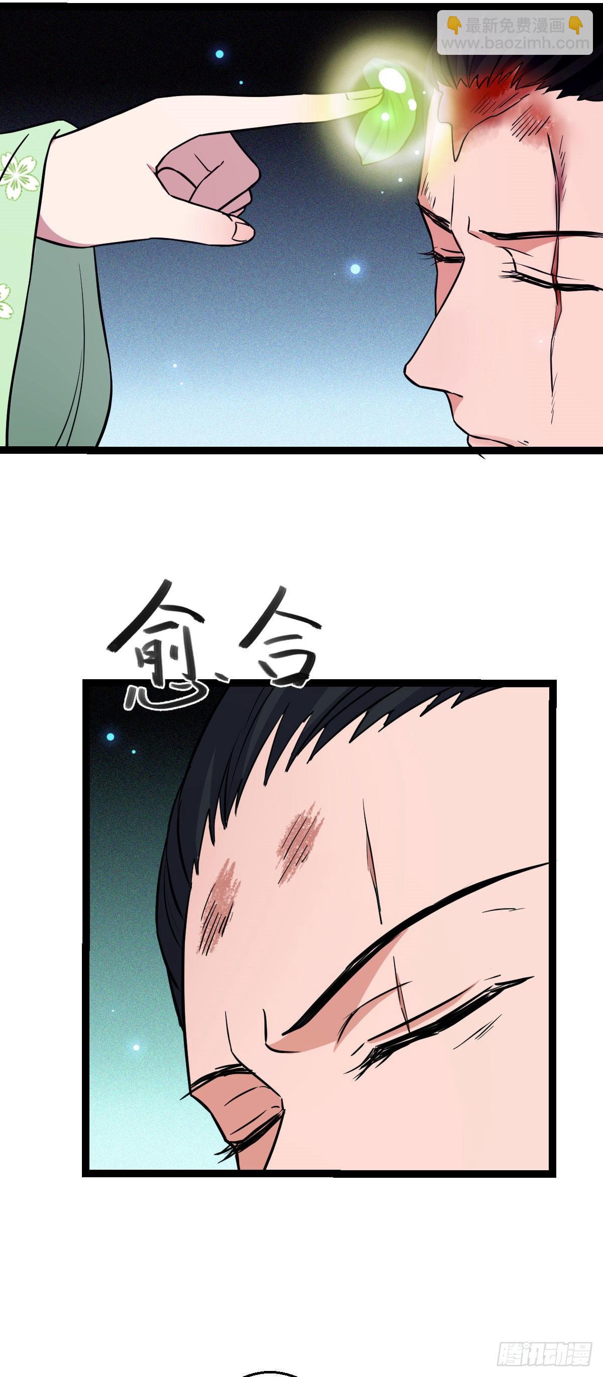 38 一探到底-第40话