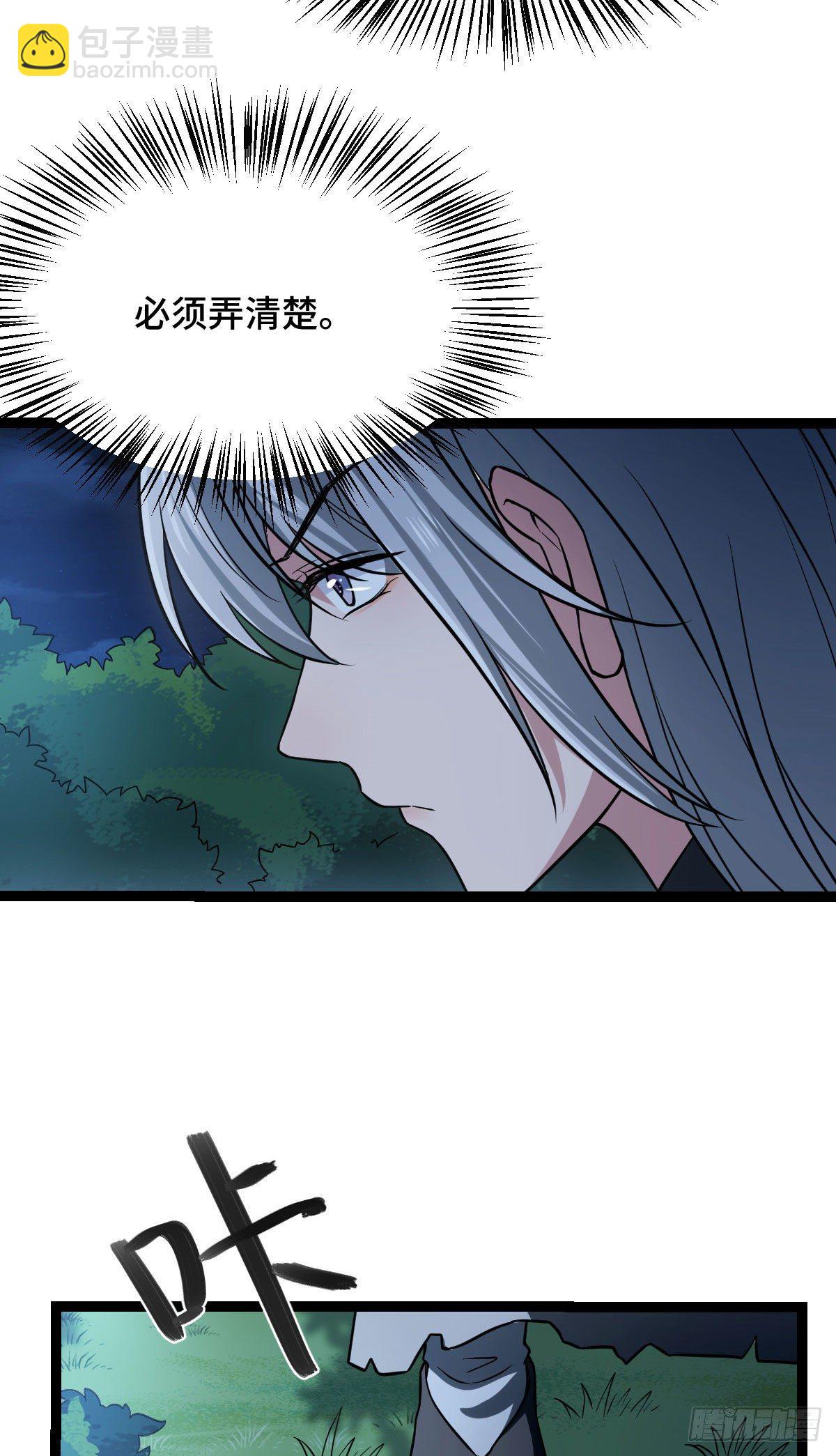 38 一探到底-第40话