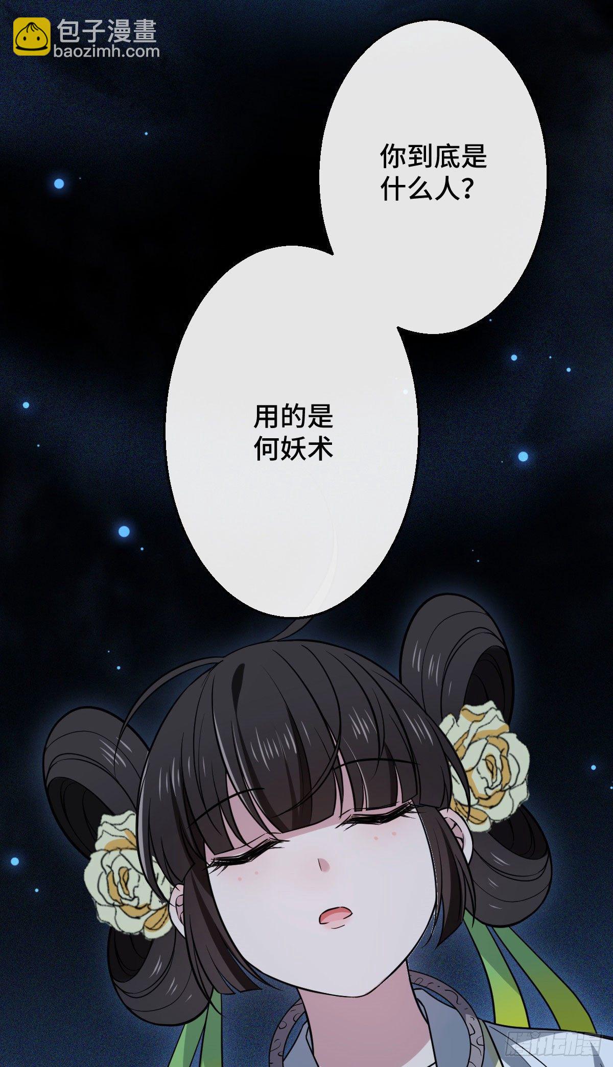 38 一探到底-第40话