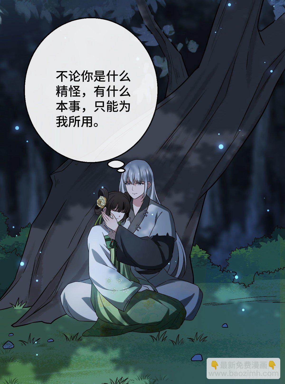 38 一探到底-第40话