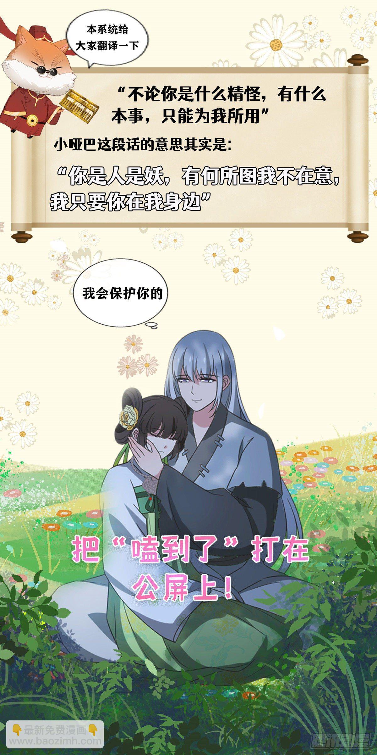 38 一探到底-第40话