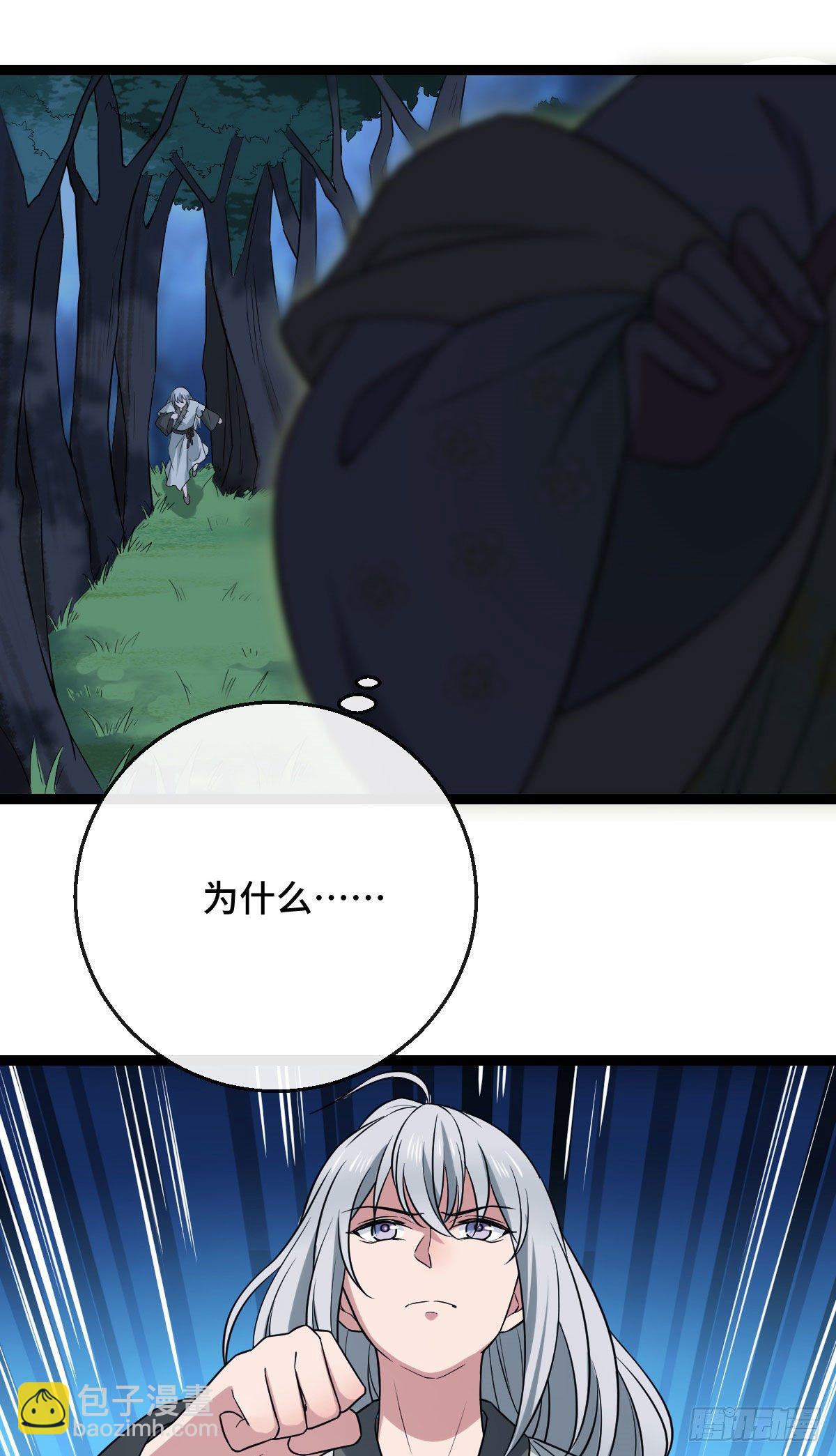 38 一探到底-第40话