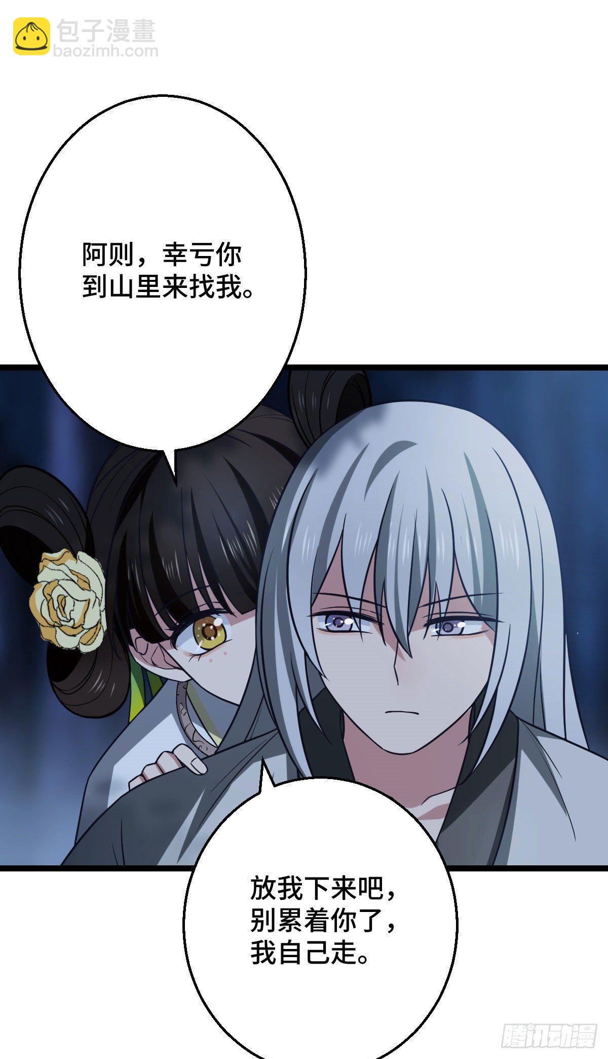 40 无动于衷-第42话