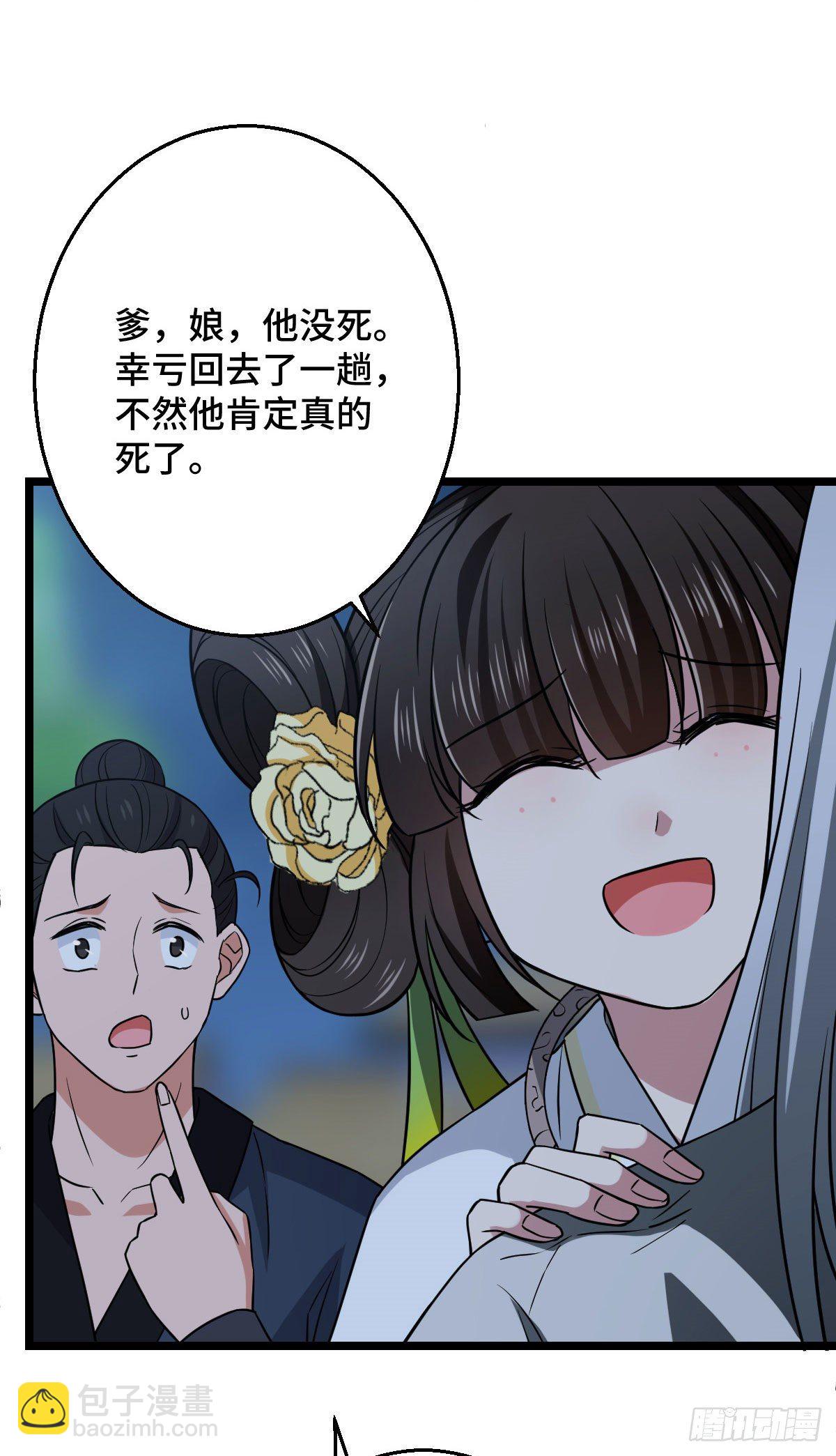 40 无动于衷-第42话