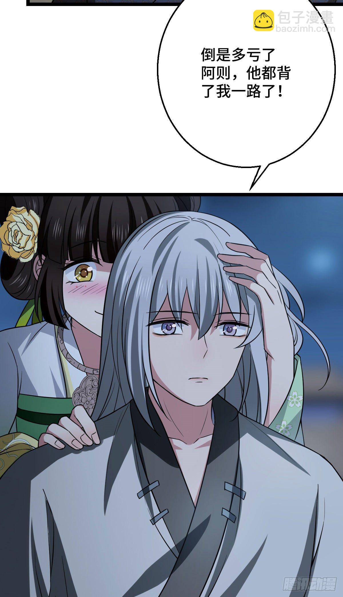 40 无动于衷-第42话