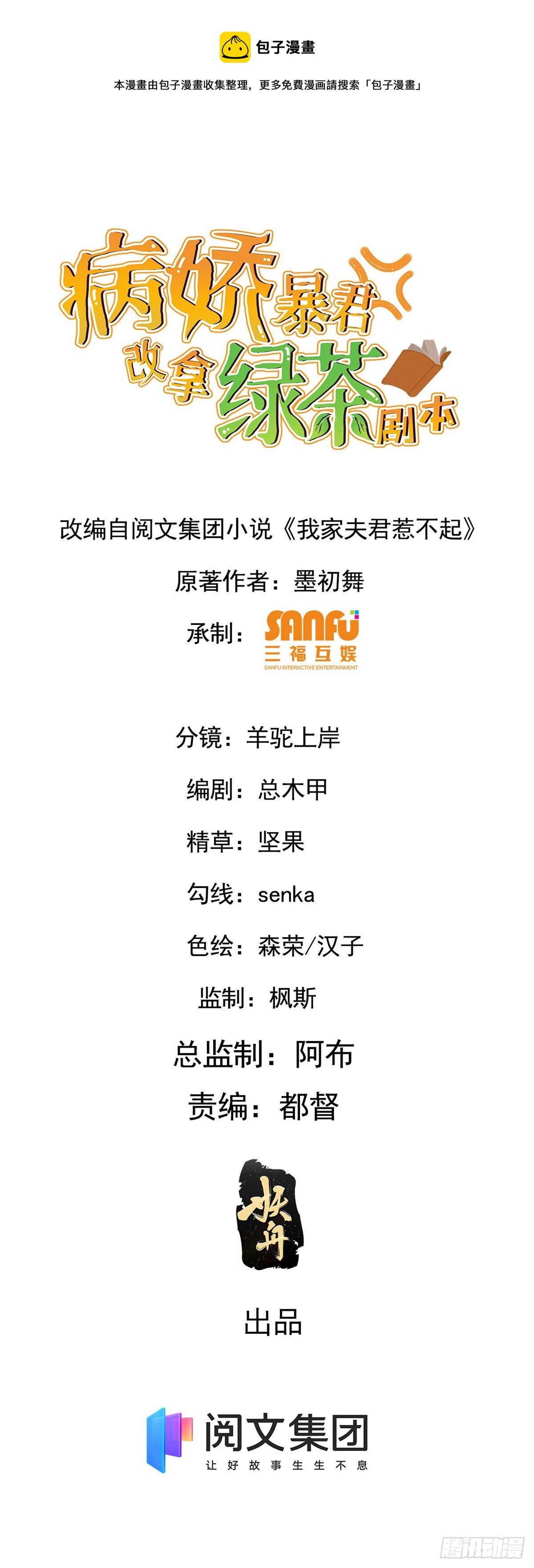 42 丑事败坏-第44话