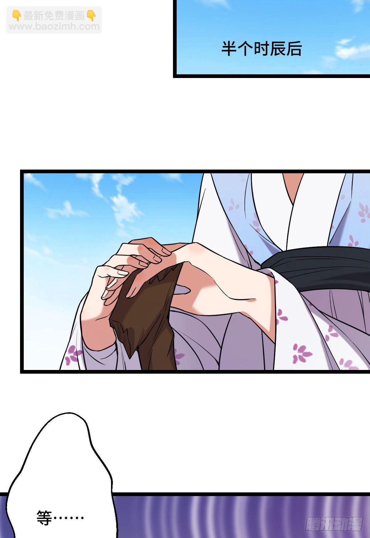 42 丑事败坏-第44话