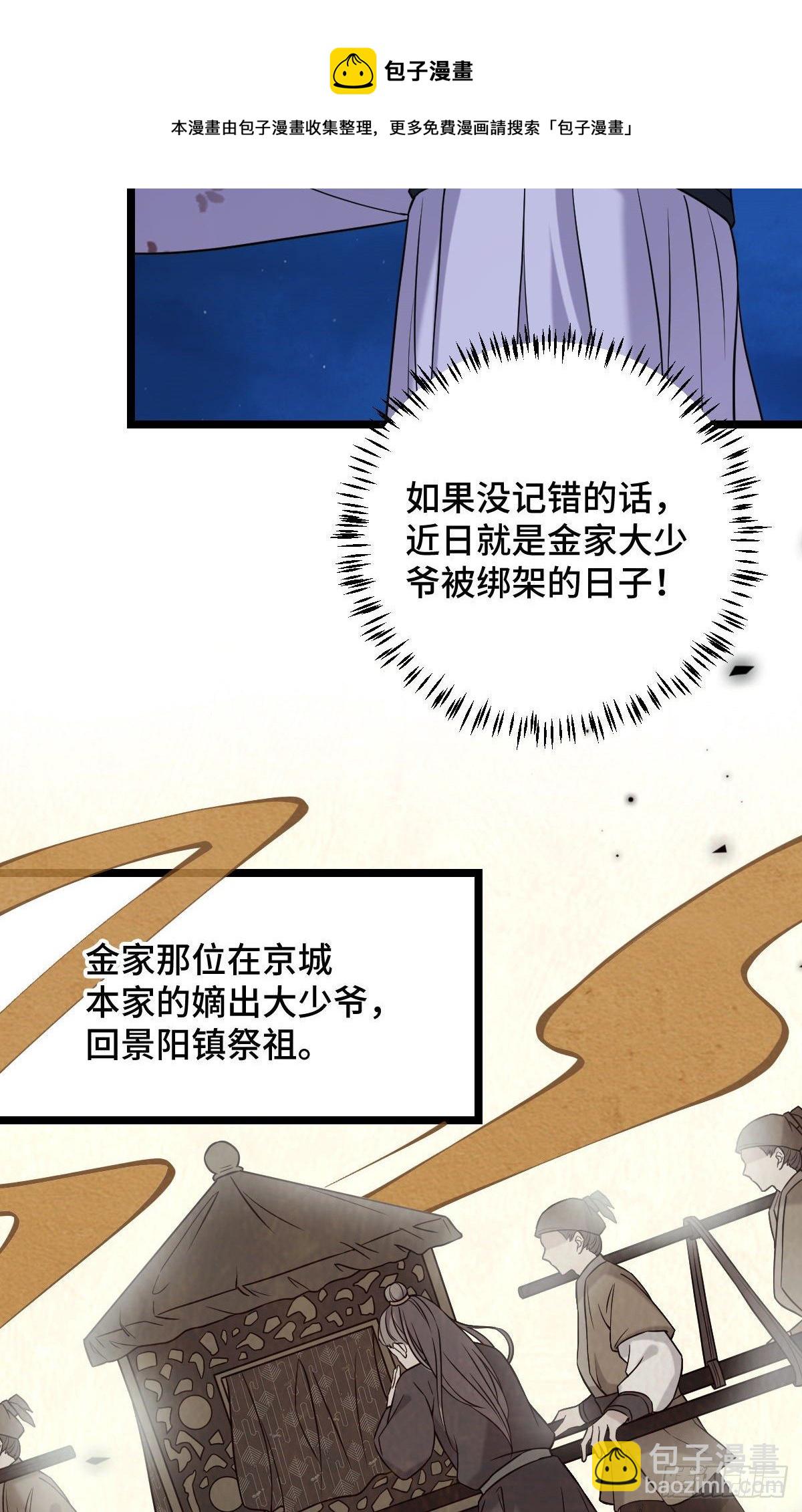 42 丑事败坏-第44话