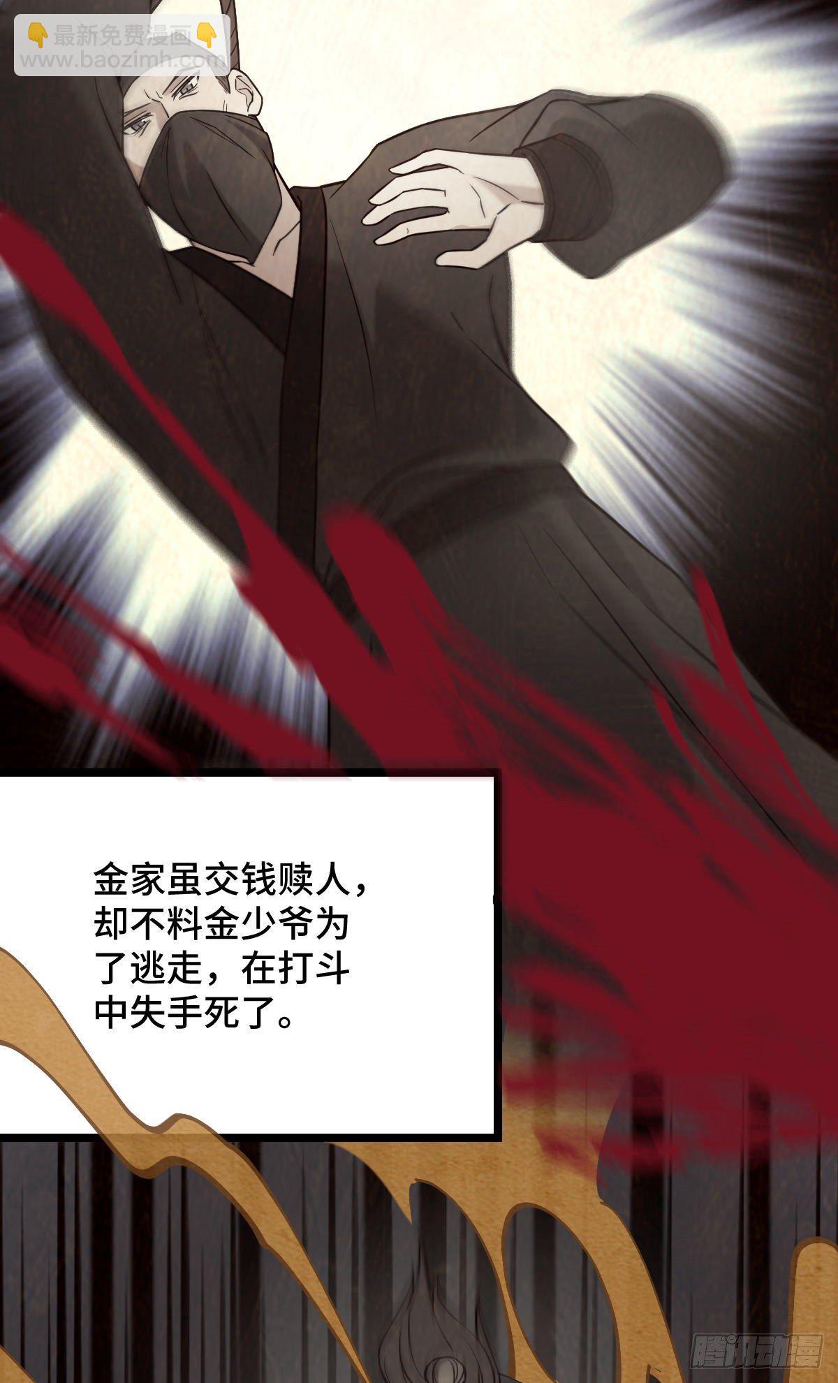 42 丑事败坏-第44话