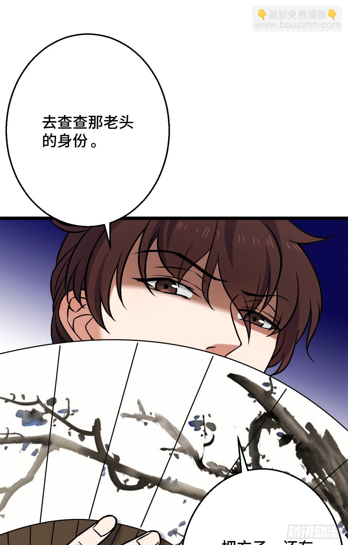 44 手段毒辣(1/2)-第46话