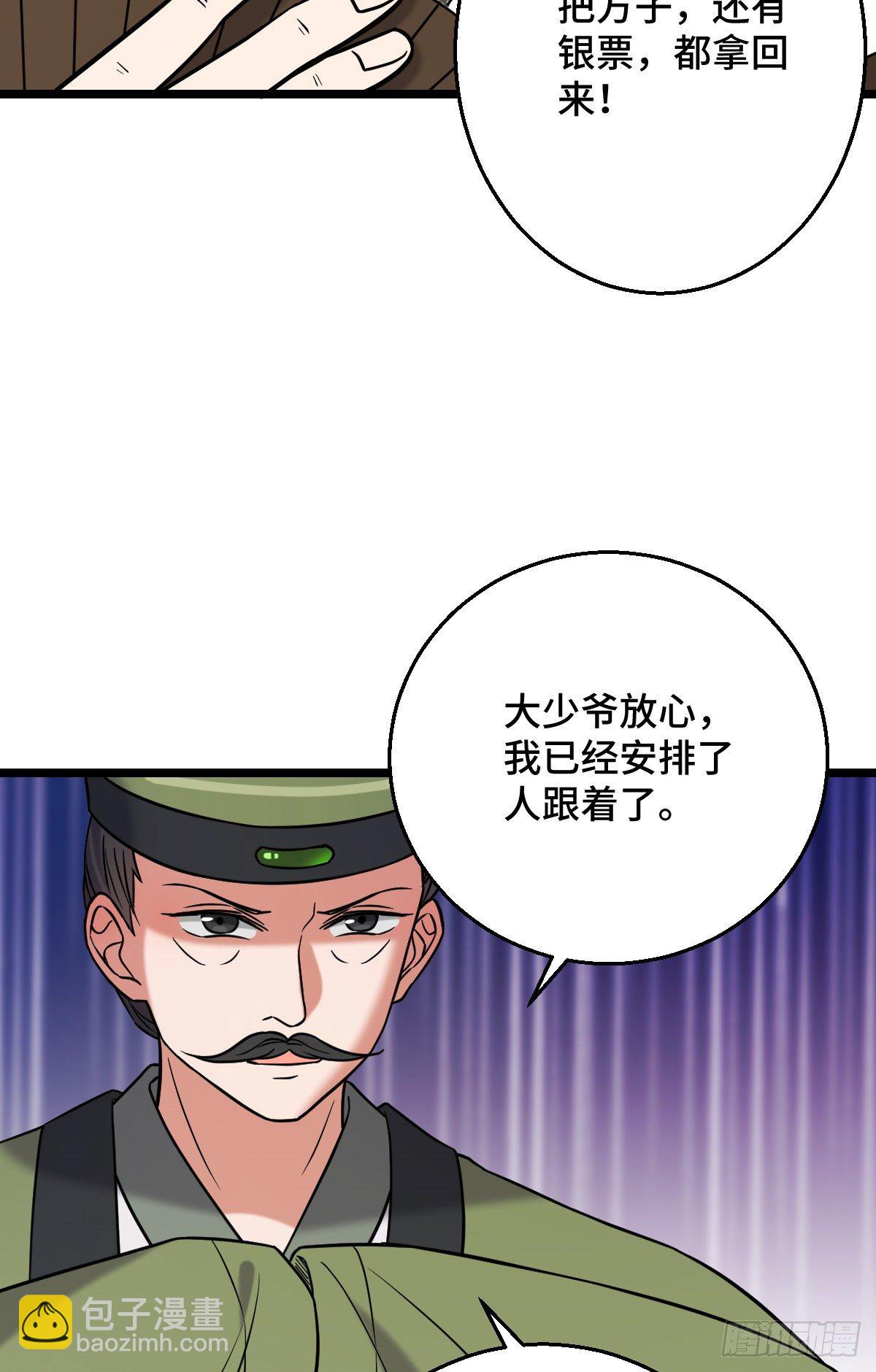 44 手段毒辣(1/2)-第46话