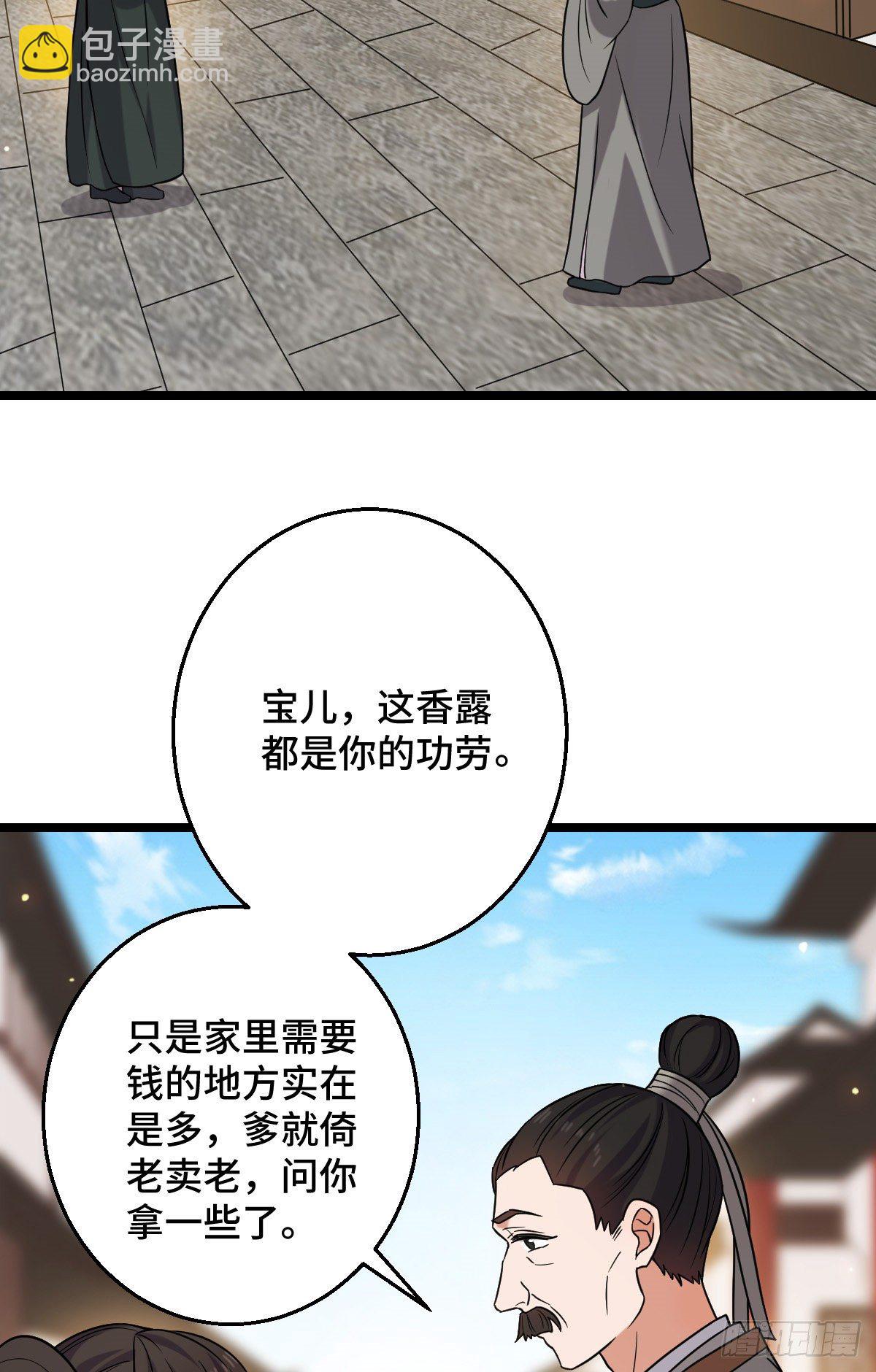 44 手段毒辣(1/2)-第46话