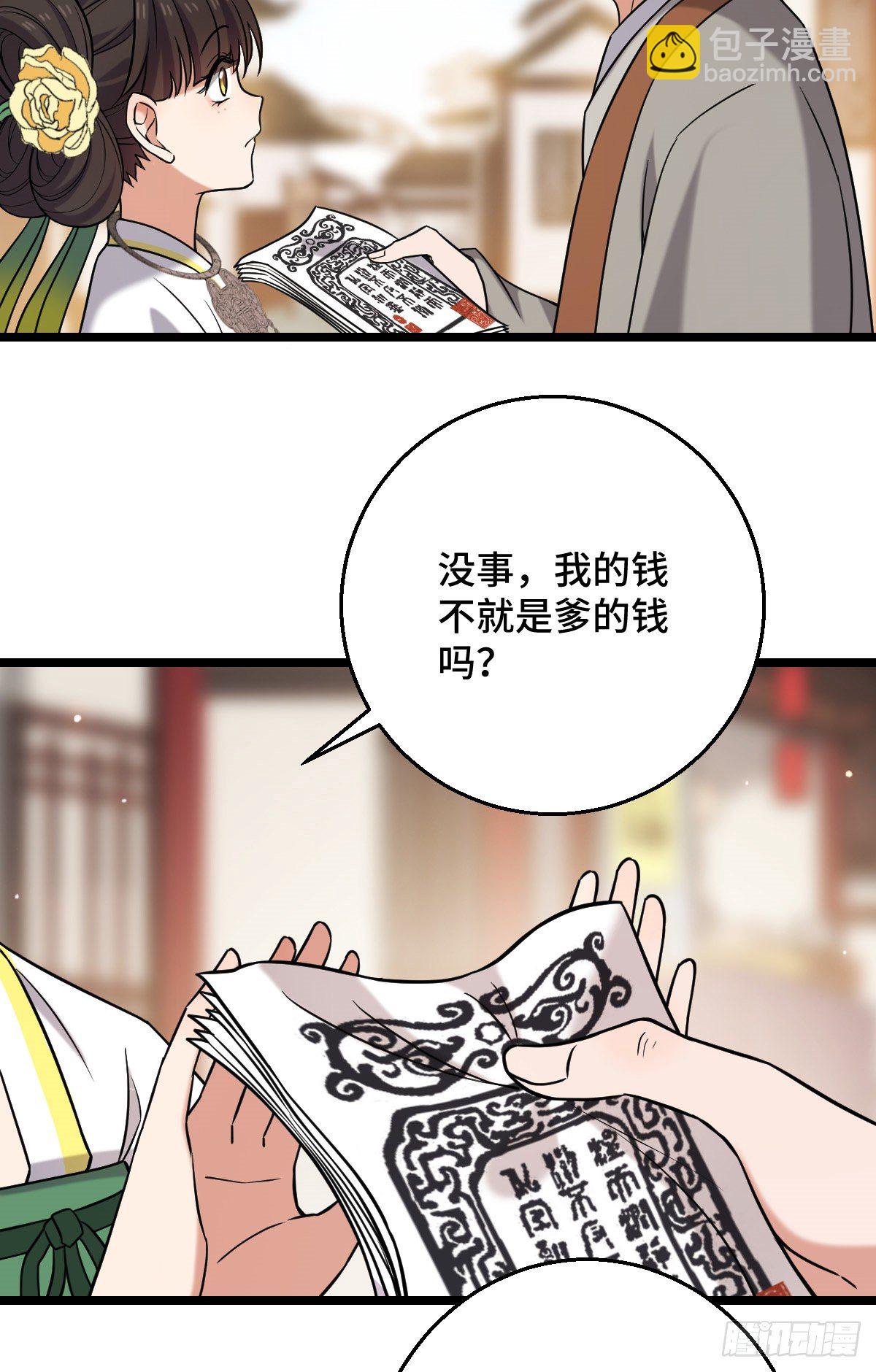 44 手段毒辣(1/2)-第46话