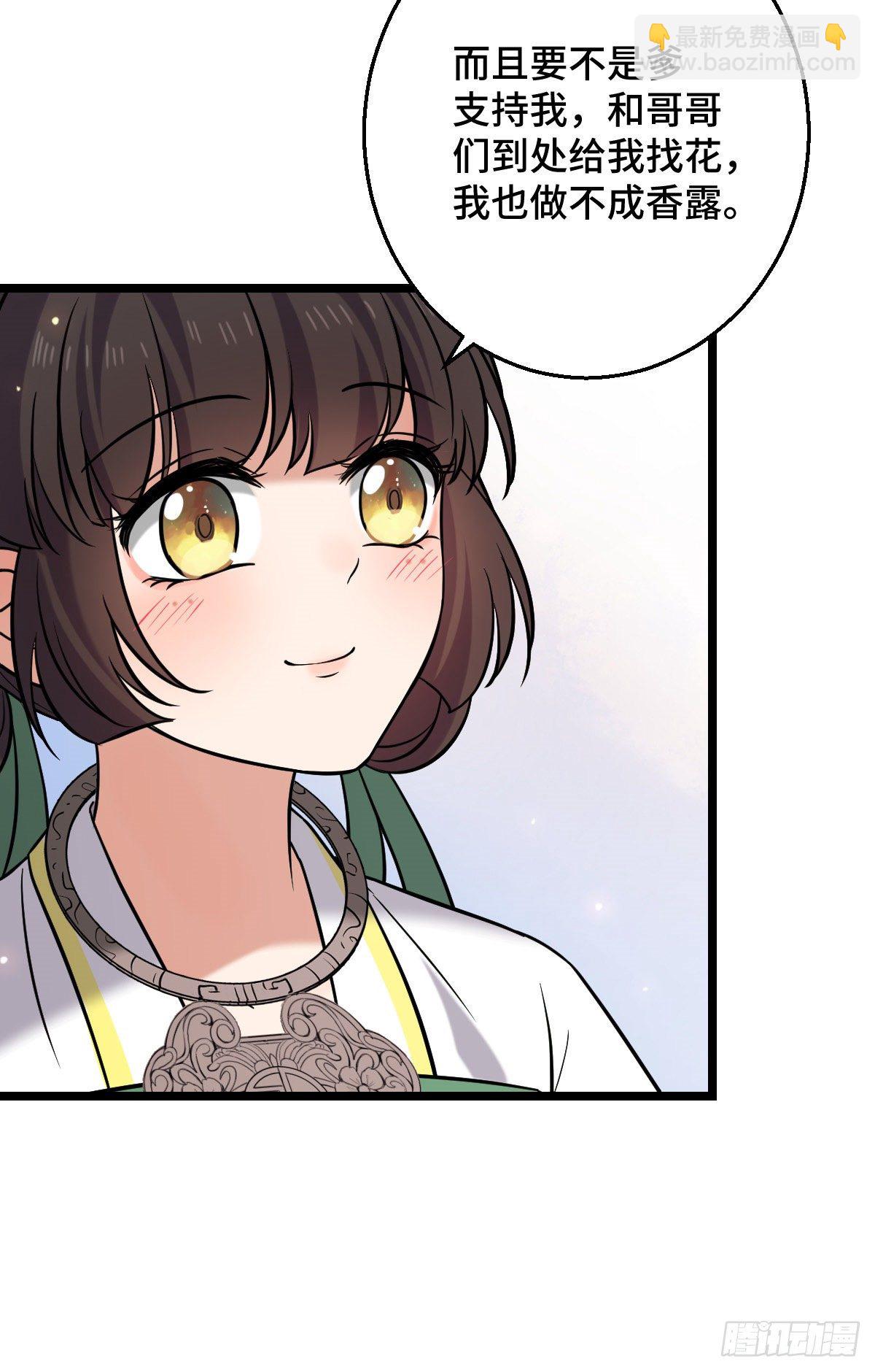 44 手段毒辣(1/2)-第46话