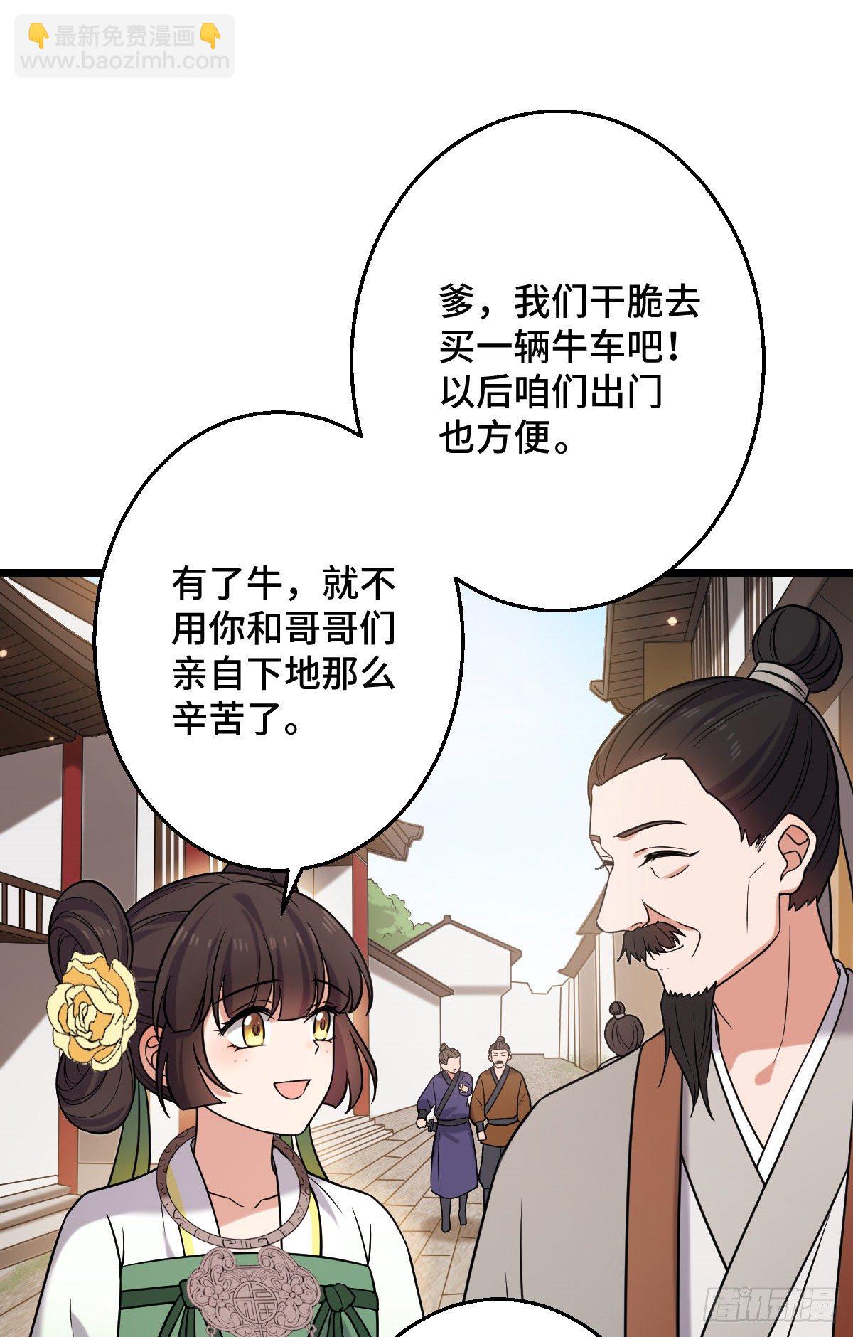 44 手段毒辣(1/2)-第46话