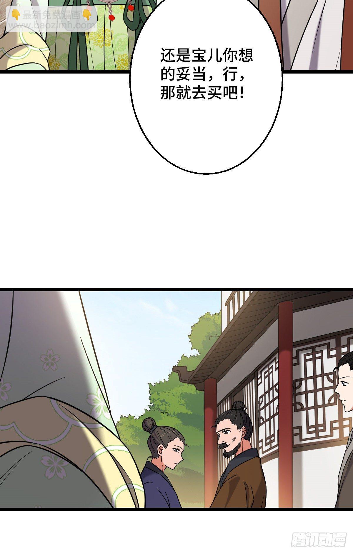 44 手段毒辣(1/2)-第46话