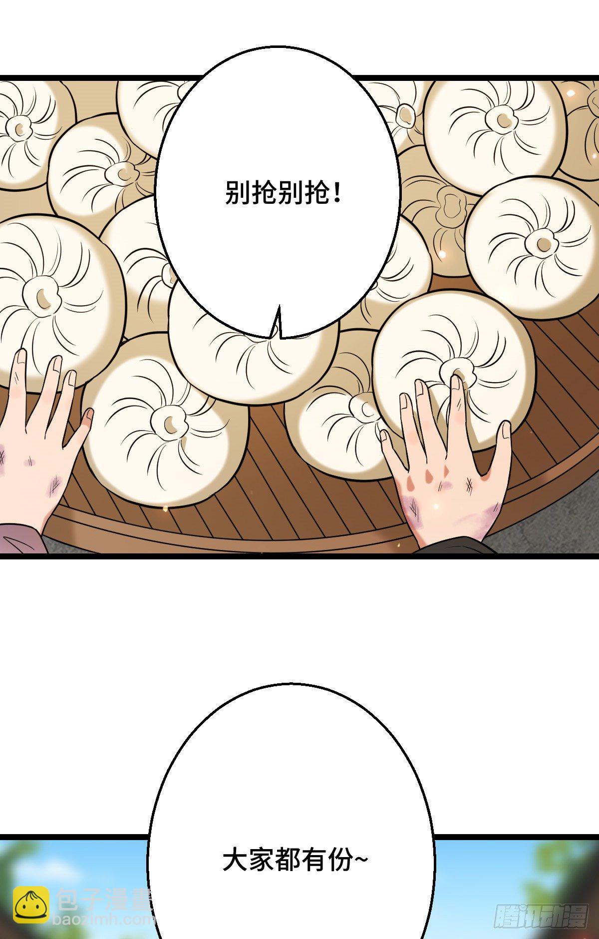 44 手段毒辣(1/2)-第46话