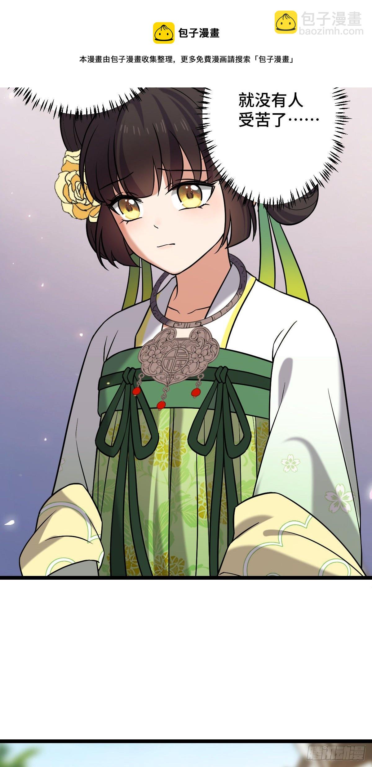 44 手段毒辣(1/2)-第46话