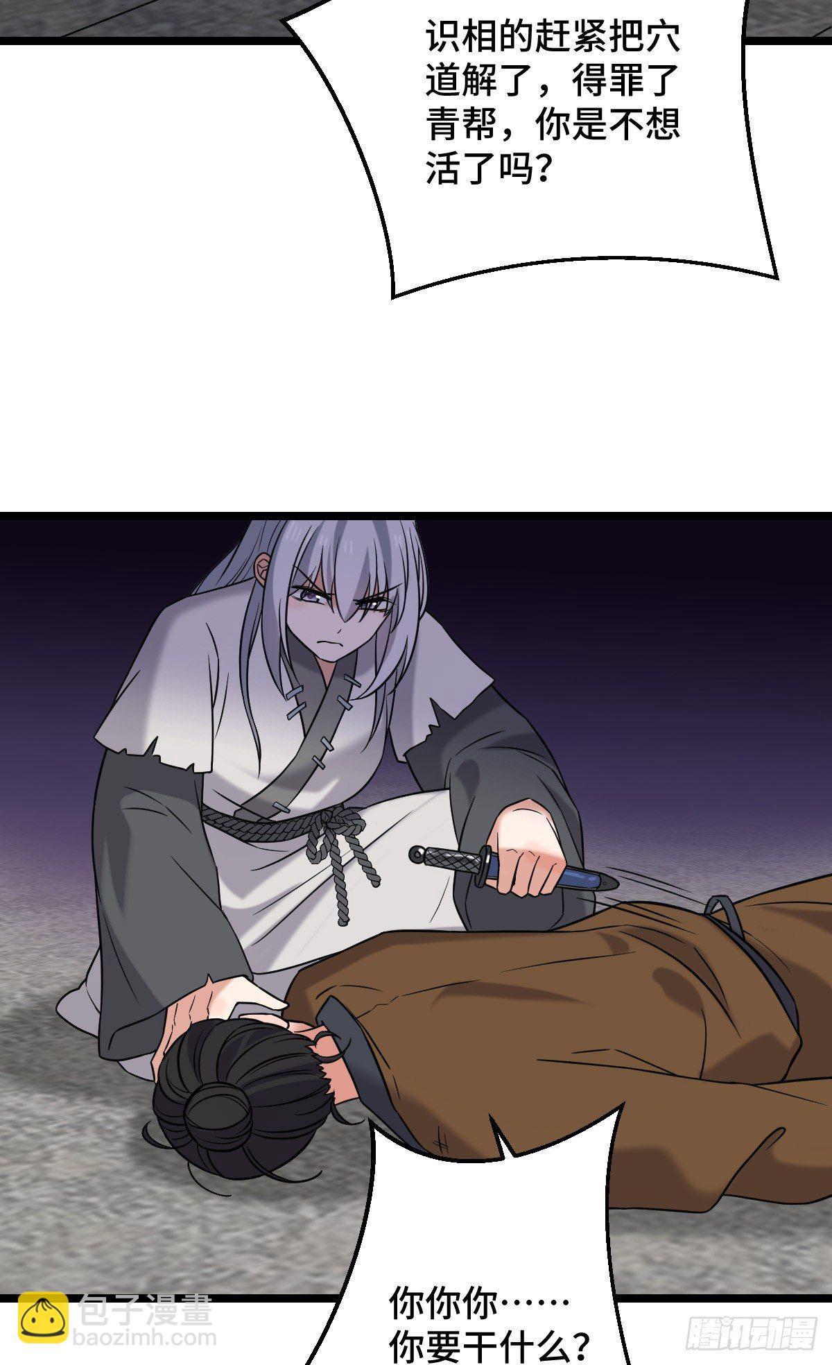 44 手段毒辣(1/2)-第46话