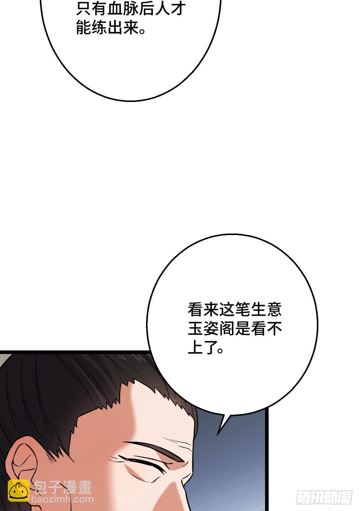 44 手段毒辣(1/2)-第46话