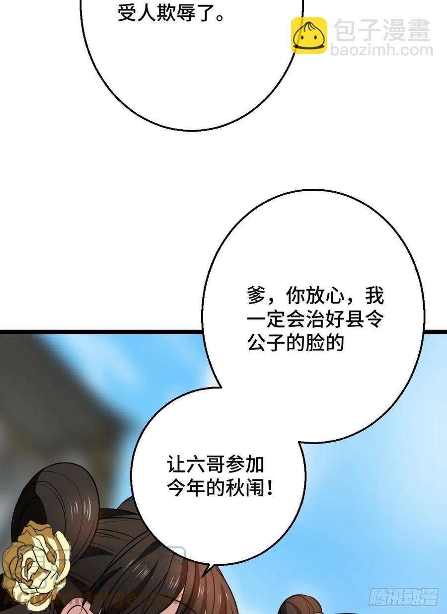 46 死人才能保守秘密-第48话