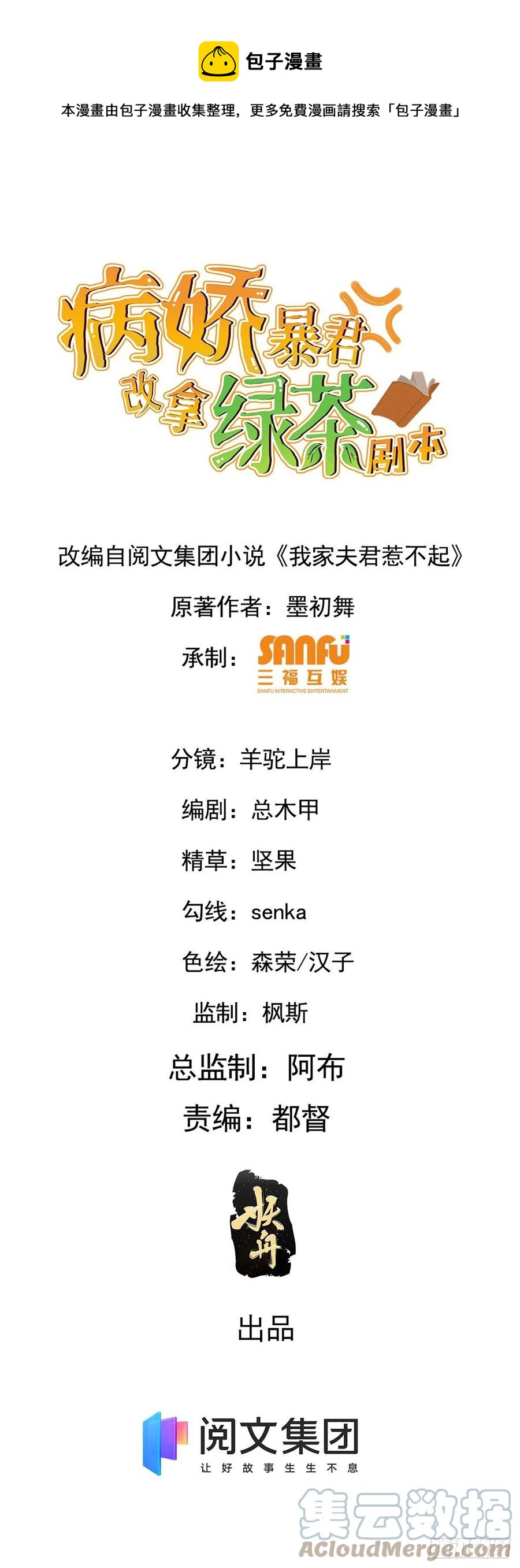 48 天助我也-第50话