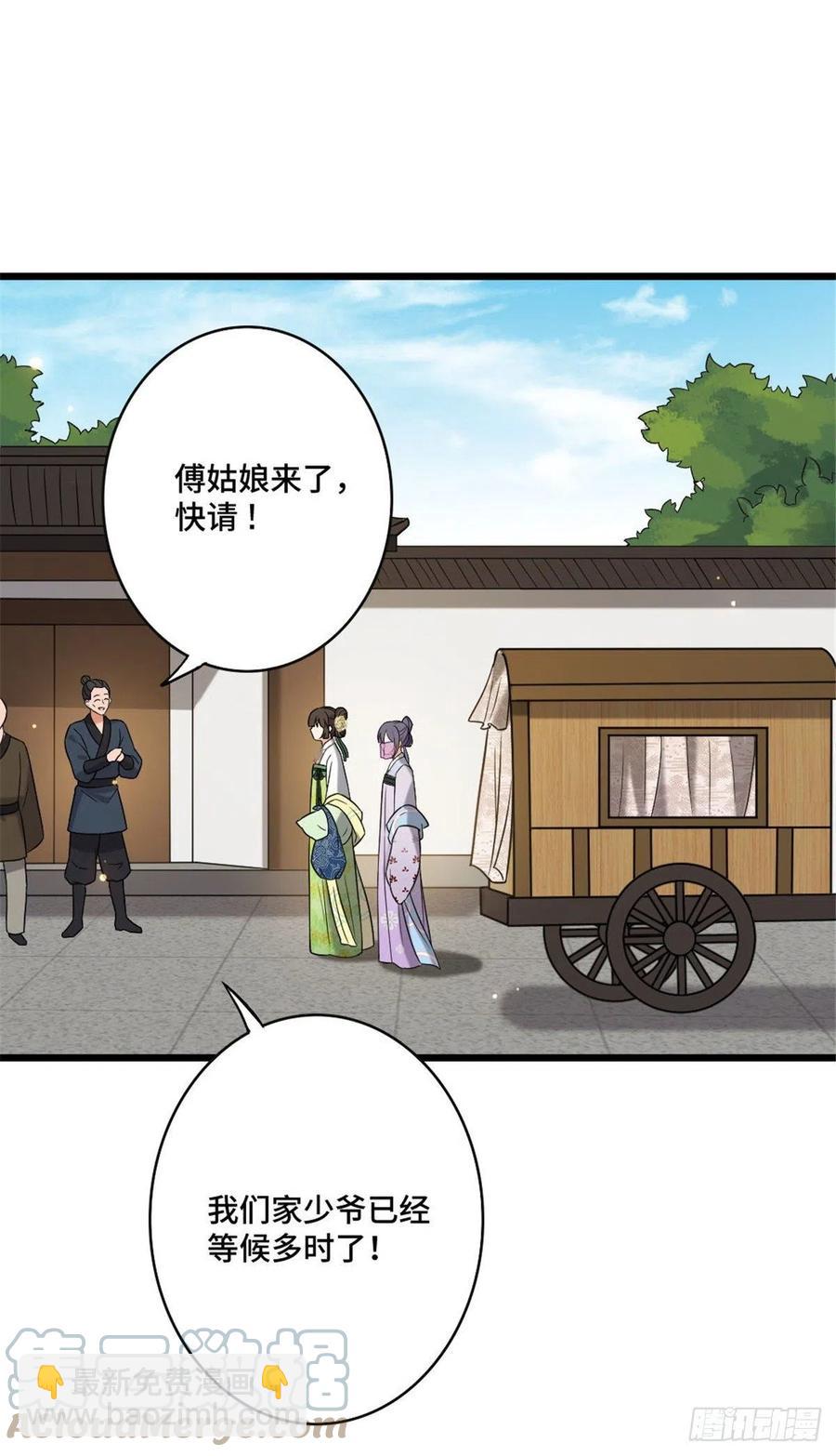 48 天助我也-第50话