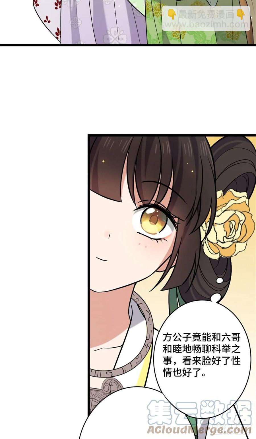 48 天助我也-第50话