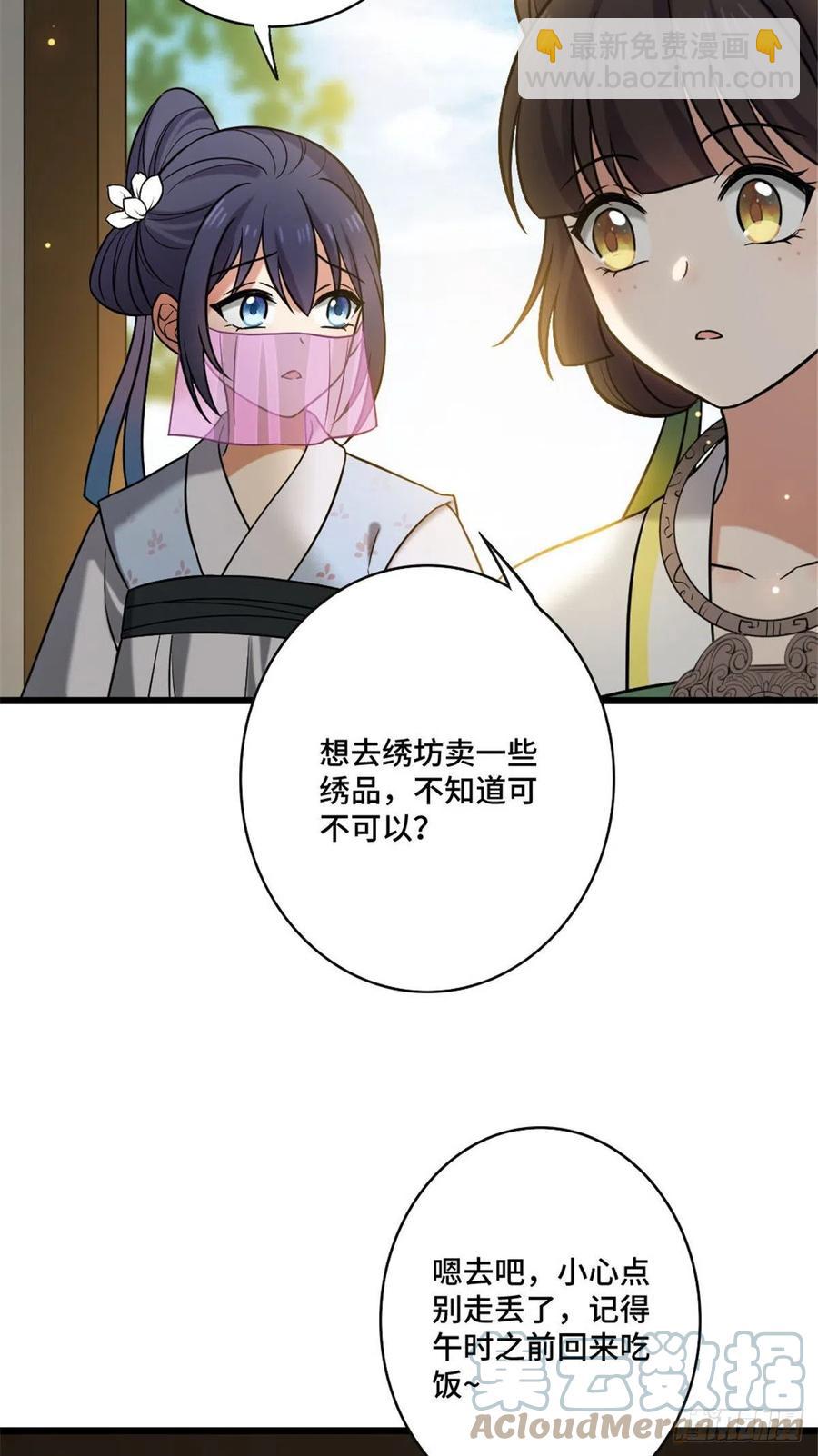 48 天助我也-第50话