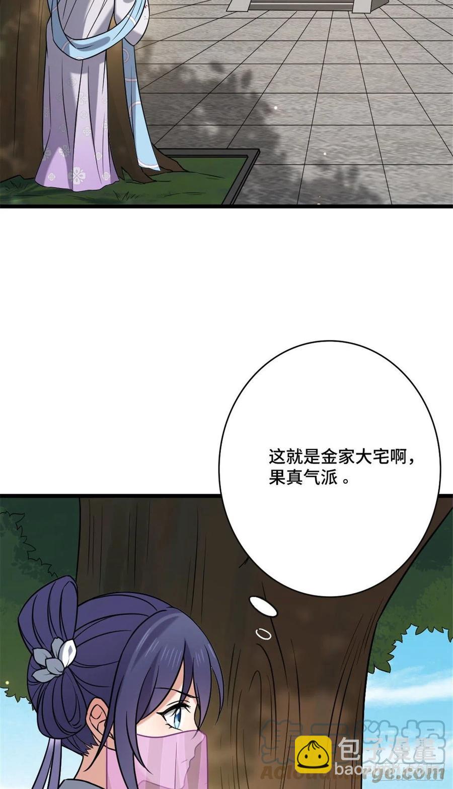 48 天助我也-第50话