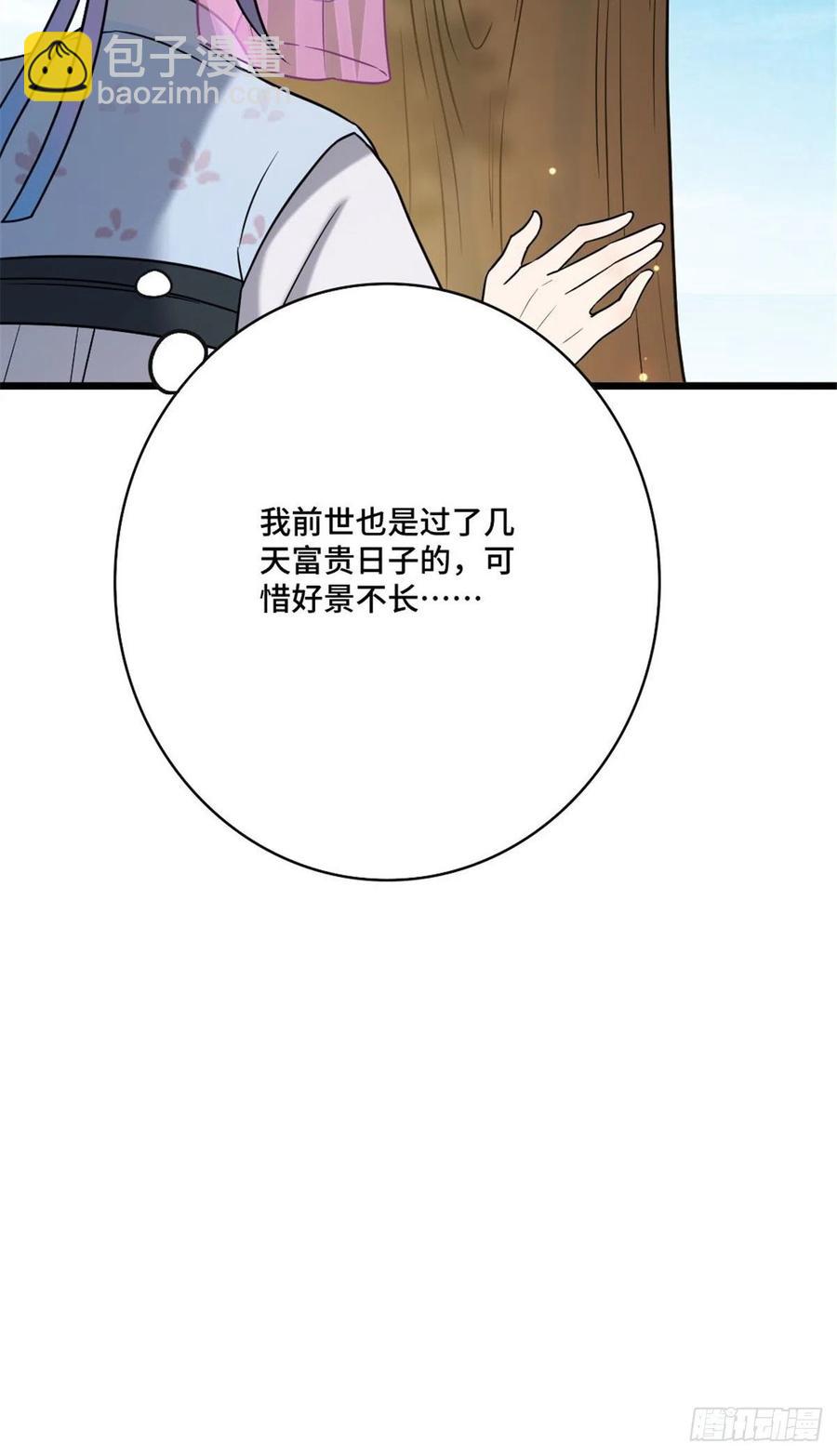 48 天助我也-第50话