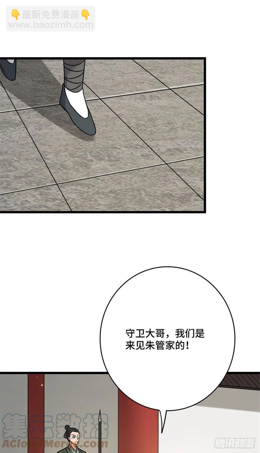 48 天助我也-第50话