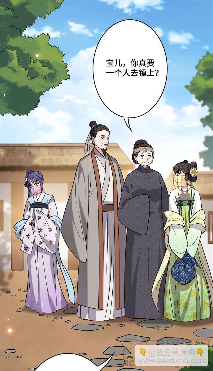 48 天助我也-第50话