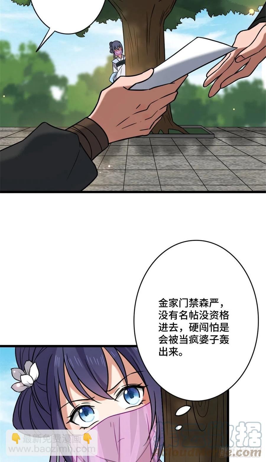 48 天助我也-第50话