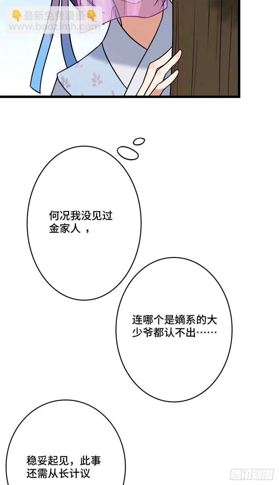 48 天助我也-第50话