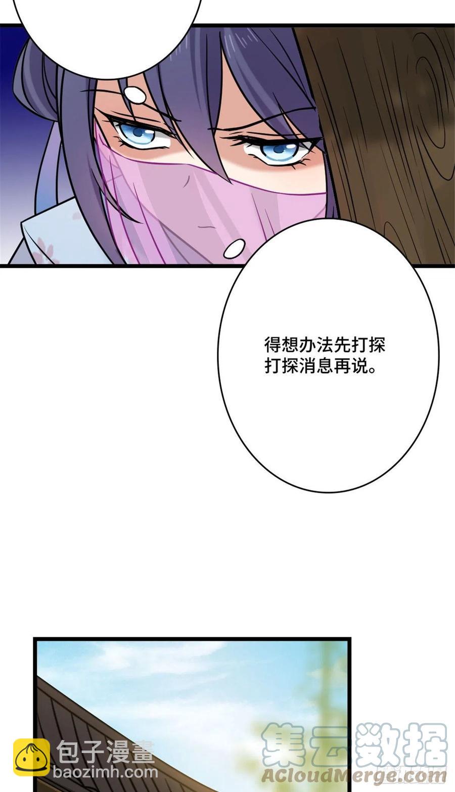 48 天助我也-第50话