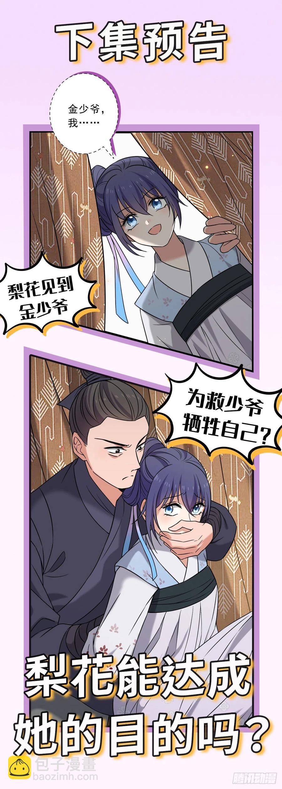 48 天助我也-第50话