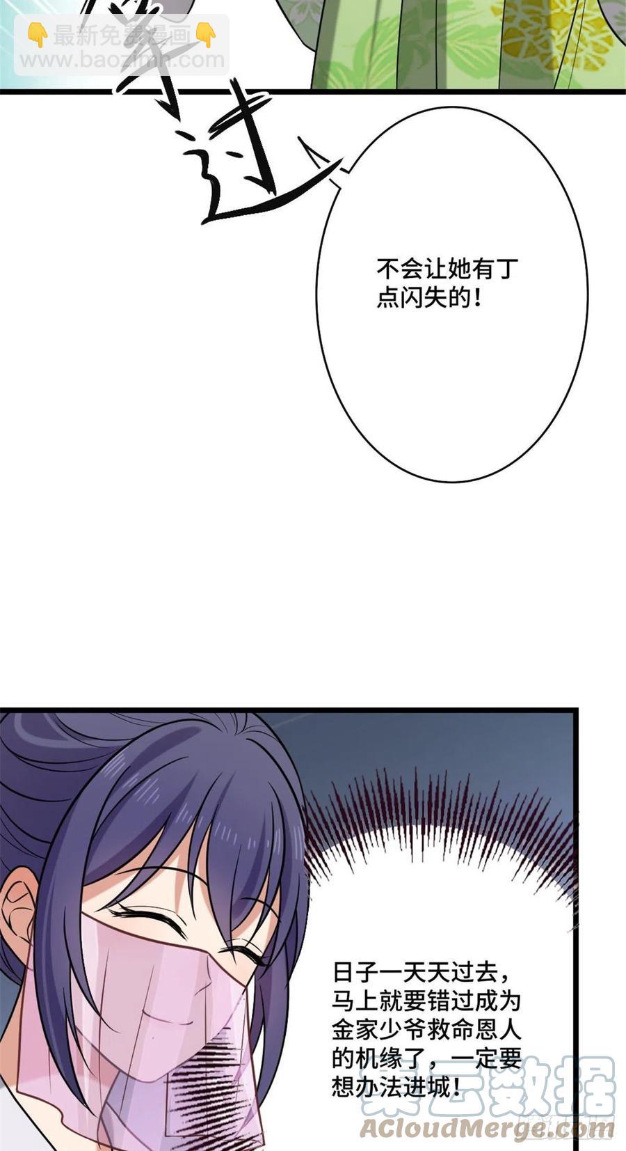 48 天助我也-第50话