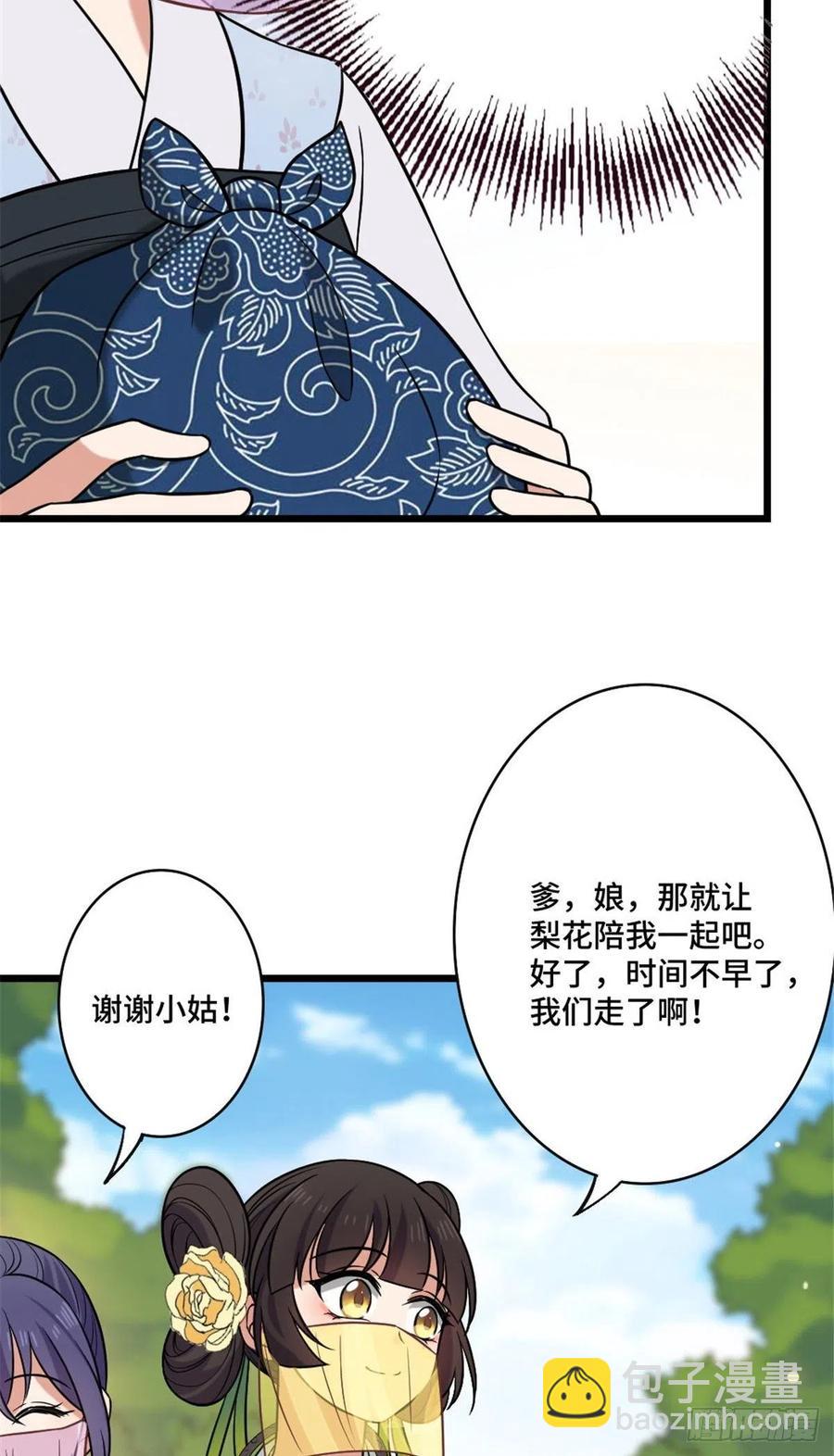 48 天助我也-第50话