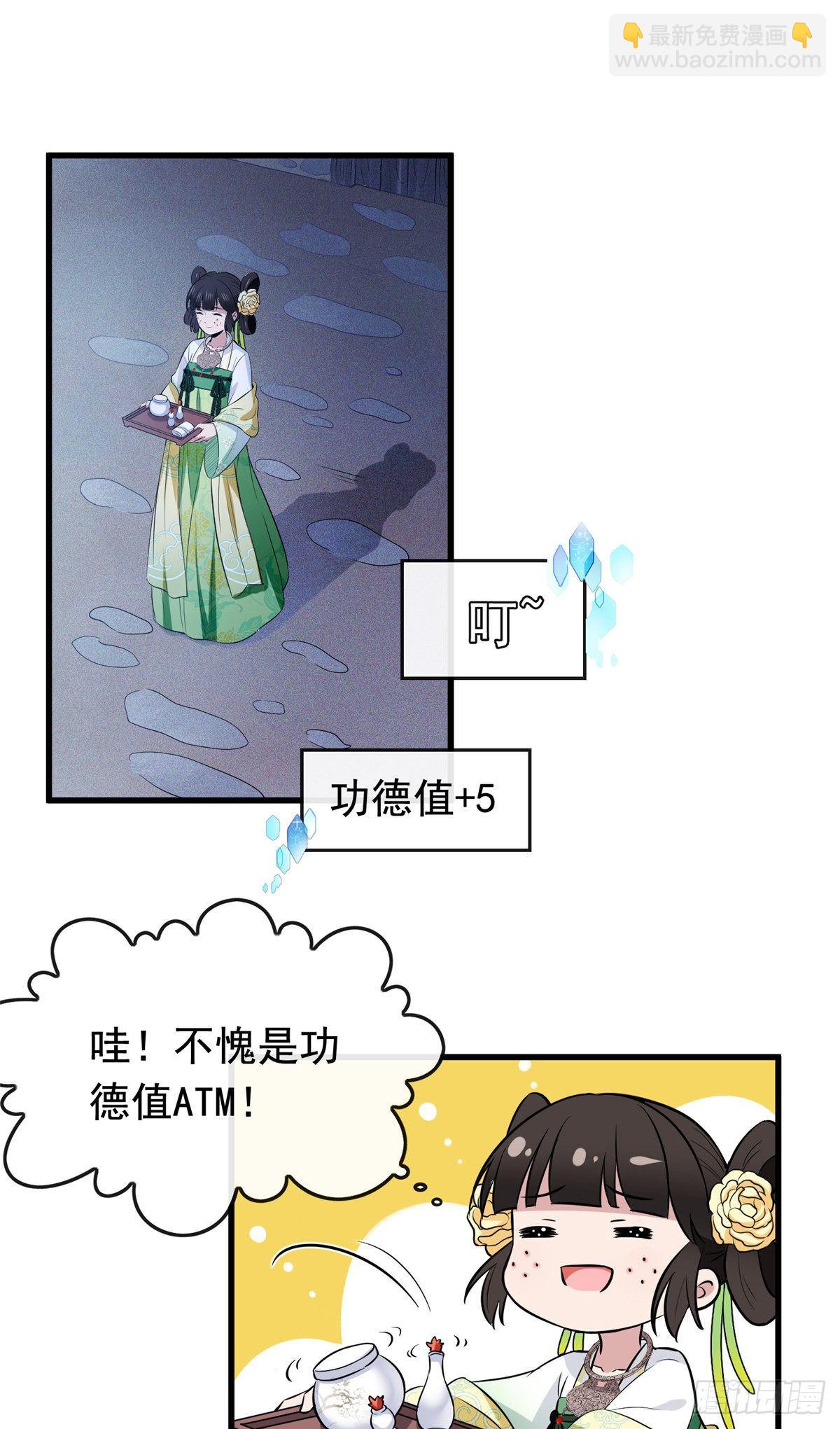 04 他还是个孩子！-第6话