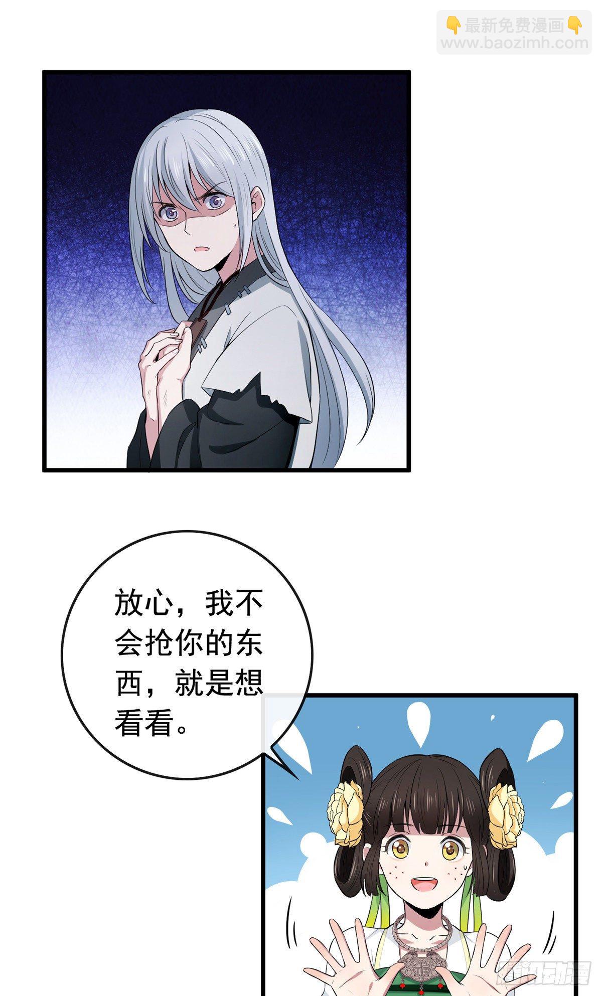 04 他还是个孩子！-第6话