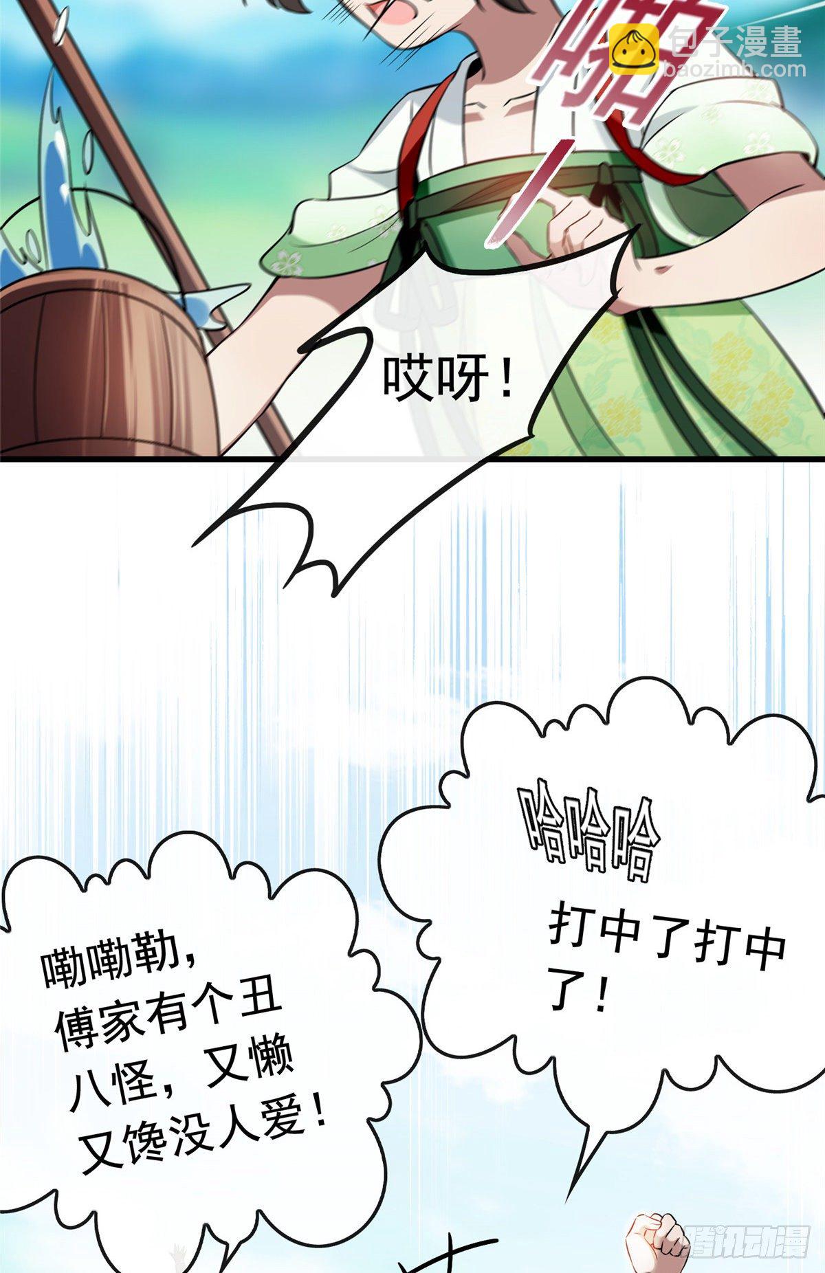 04 他还是个孩子！-第6话