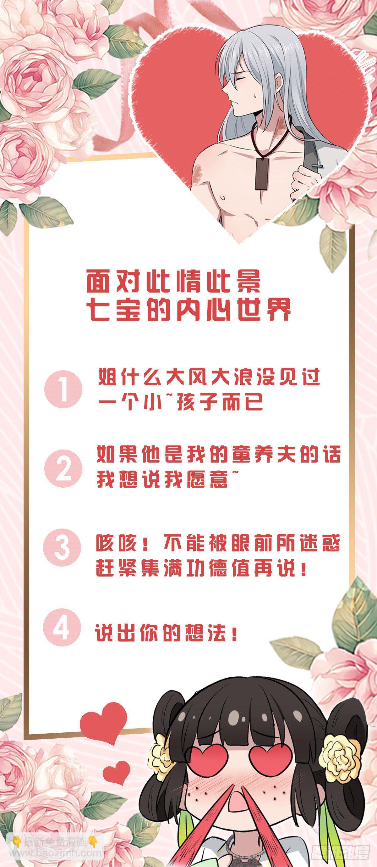 04 他还是个孩子！-第6话