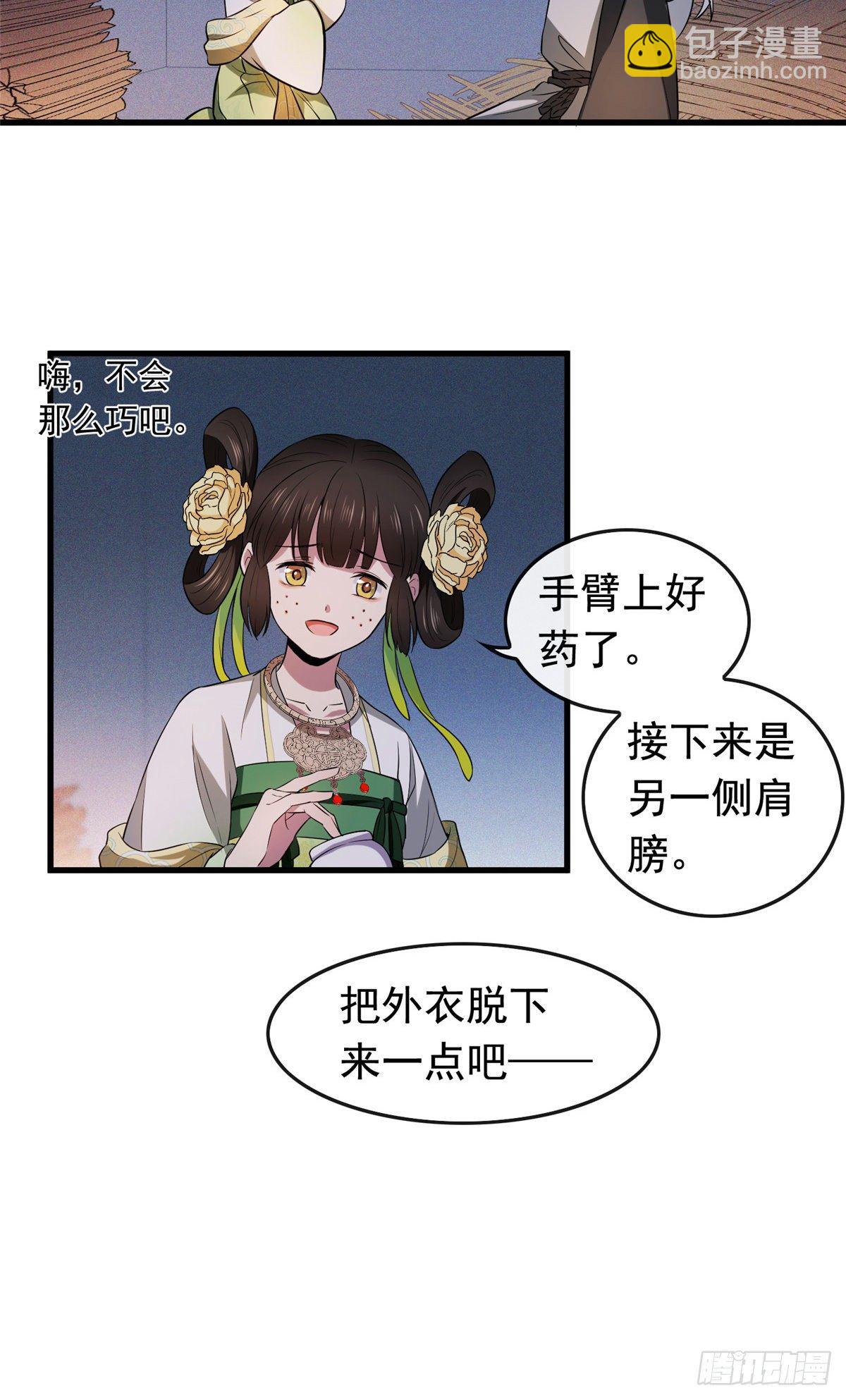 04 他还是个孩子！-第6话