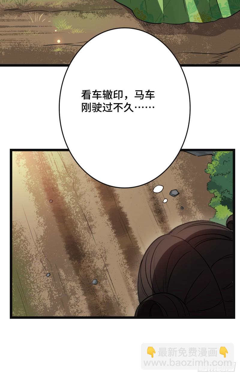 50 科技追踪术-第52话