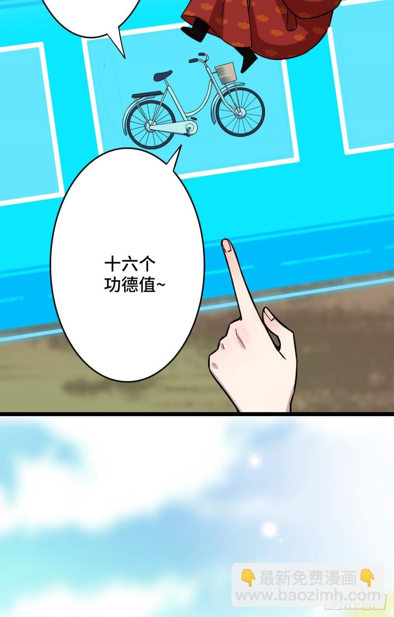 50 科技追踪术-第52话