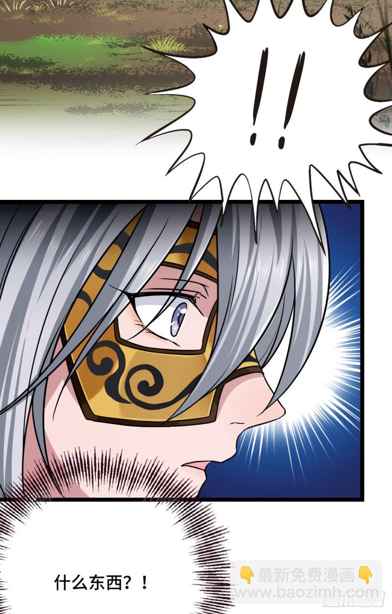 50 科技追踪术-第52话