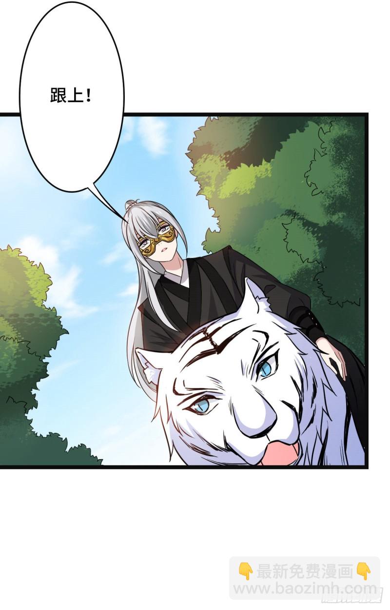 50 科技追踪术-第52话