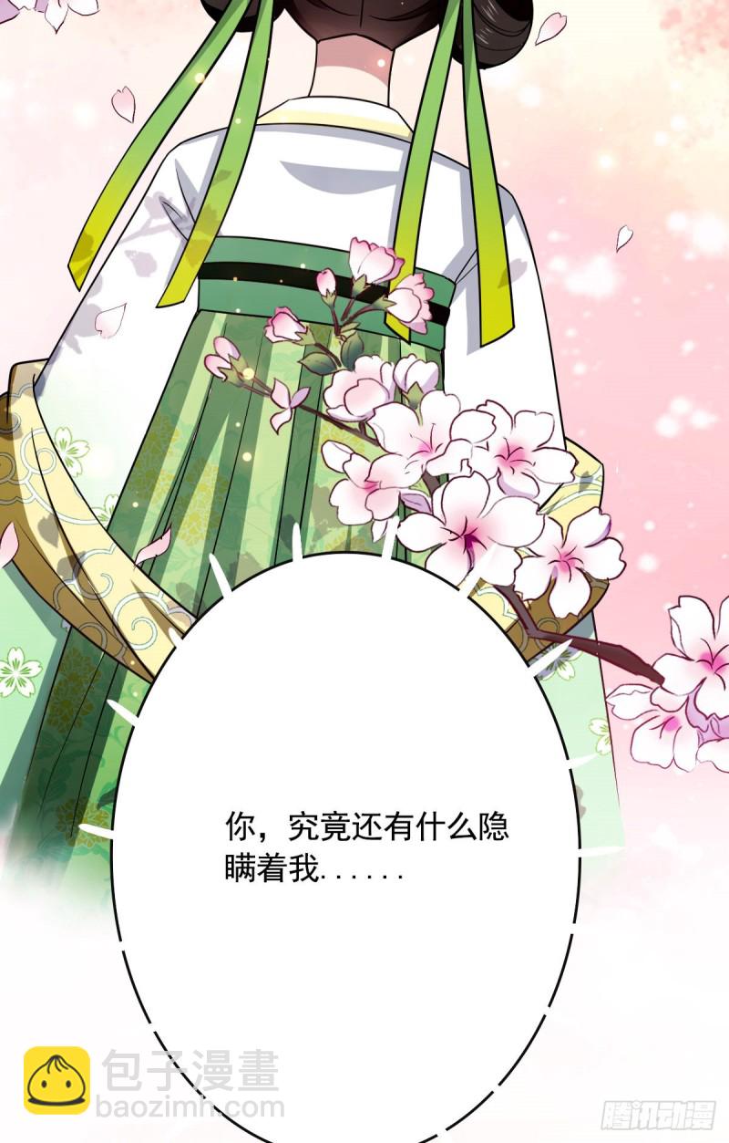 50 科技追踪术-第52话